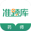 執業藥師準題庫app